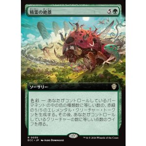 画像: 【拡張枠】【日本語版】精霊の絶景/Elemental Spectacle