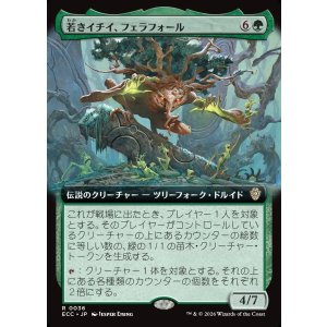 画像: 【拡張枠】【日本語版】若きイチイ、フェラフォール/Ferrafor, Young Yew