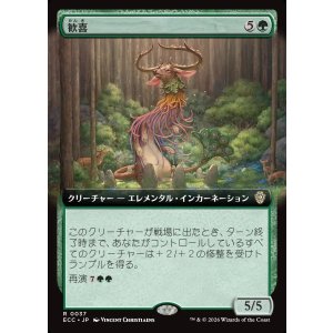 画像: 【拡張枠】【日本語版】歓喜/Jubilation