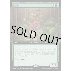 画像: 【拡張枠】【日本語版】歓喜/Jubilation