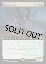 画像: 【拡張枠】【日本語版】戦慄の耕し手/Dread Tiller