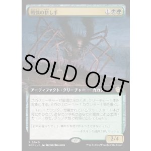 画像: 【拡張枠】【日本語版】戦慄の耕し手/Dread Tiller