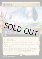 画像: 【拡張枠】【日本語版】豊かな在郷/Abundant Countryside