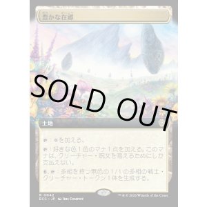 画像: 【拡張枠】【日本語版】豊かな在郷/Abundant Countryside