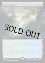 画像: 【拡張枠】【日本語版】水浸しの新緑/Sodden Verdure