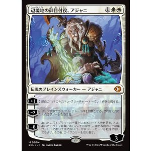 画像: 【Foil】【日本語版】辺境地の御目付役、アジャニ/Ajani, Outland Chaperone