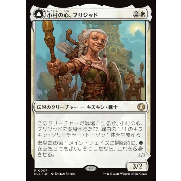 画像1: 【Foil】【日本語版】小村の心、ブリジッド/矮村の理性、ブリジッド/Brigid, Clachan's Heart/Brigid, Doun's Mind (1)