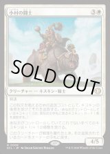 画像: 【Foil】【日本語版】小村の闘士/Champion of the Clachan
