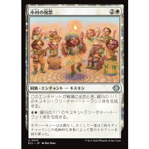 画像: 【日本語版】小村の祝祭/Clachan Festival