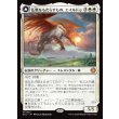 画像1: 【Foil】【日本語版】払暁をもたらすもの、エイルドゥ/黄昏をもたらすもの、イシル―/Eirdu, Carrier of Dawn/Isilu, Carrier of Twilight (1)