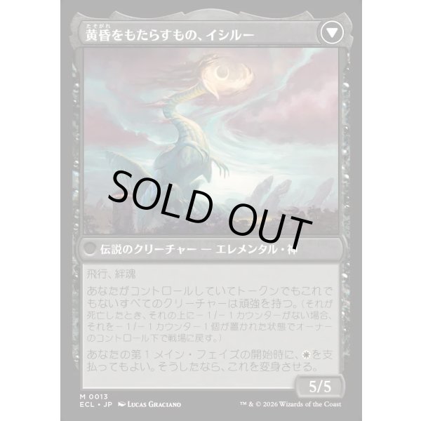 画像2: 【Foil】【日本語版】払暁をもたらすもの、エイルドゥ/黄昏をもたらすもの、イシル―/Eirdu, Carrier of Dawn/Isilu, Carrier of Twilight (2)