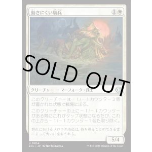 画像: 【日本語版】動きにくい騎兵/Encumbered Reejerey