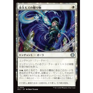 画像: 【日本語版】永久モズの贈り物/Evershrike's Gift