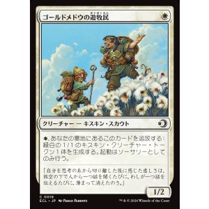 画像: 【日本語版】ゴールドメドウの遊牧民/Goldmeadow Nomad