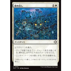 画像: 【日本語版】締め出し/Keep Out