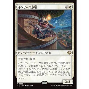 画像: 【Foil】【日本語版】キンザーの歩哨/Kinscaer Sentry