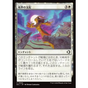 画像: 【日本語版】境界の支配/Liminal Hold