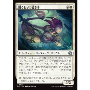 画像: 【日本語版】闇うねりの導き手/Meanders Guide