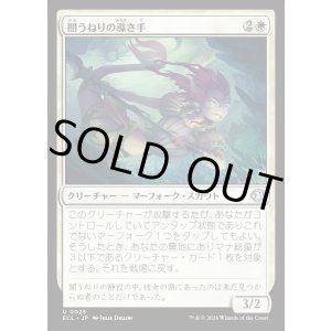 画像: 【日本語版】闇うねりの導き手/Meanders Guide