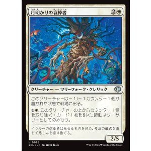 画像: 【日本語版】月明かりの哀悼者/Moonlit Lamenter