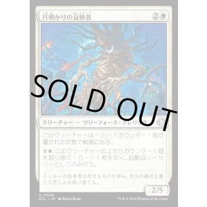 画像: 【日本語版】月明かりの哀悼者/Moonlit Lamenter