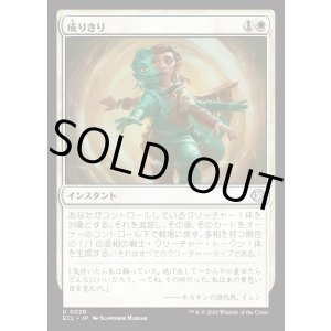 画像: 【日本語版】成りきり/Personify