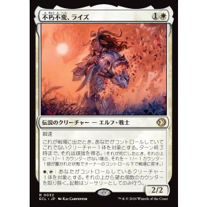 画像: 【Foil】【日本語版】不朽不変、ライズ/Rhys, the Evermore