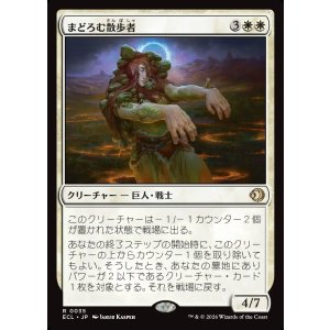 画像: 【Foil】【日本語版】まどろむ散歩者/Slumbering Walker