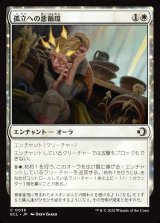 画像: 【日本語版】孤立への悪循環/Spiral into Solitude