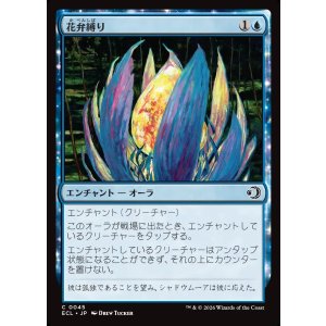 画像: 【日本語版】花弁縛り/Blossombind