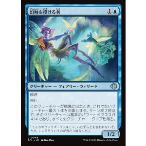 画像: 【日本語版】幻触を授ける者/Glamer Gifter