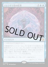 画像: 【日本語版】エレンドラ谷の応答/Glen Elendra's Answer