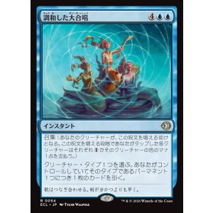 画像: 【Foil】【日本語版】調和した大合唱/Harmonized Crescendo