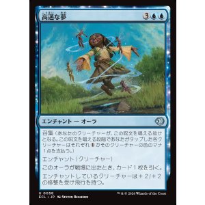 画像: 【日本語版】高邁な夢/Lofty Dreams