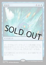 画像: 【Foil】【日本語版】鏡変化/Mirrorform