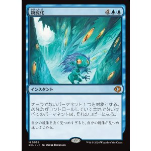 画像: 【日本語版】鏡変化/Mirrorform