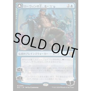 画像: 【Foil】【日本語版】ローウィンの主、オーコ/シャドウムーアの末裔、オーコ/Oko, Lorwyn Liege/Oko, Shadowmoor Scion