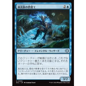 画像: 【日本語版】凍炎族の世捨て/Rimekin Recluse