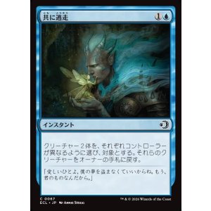 画像: 【日本語版】共に逃走/Run Away Together