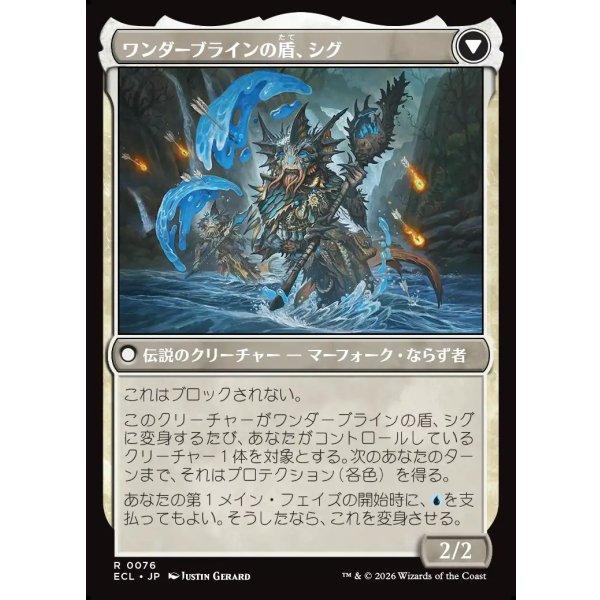 画像2: 【Foil】【日本語版】ワンダーワインの知恵者、シグ/ワンダーブラインの盾、シグ/Sygg, Wanderwine Wisdom/Sygg, Wanderbrine Shield (2)