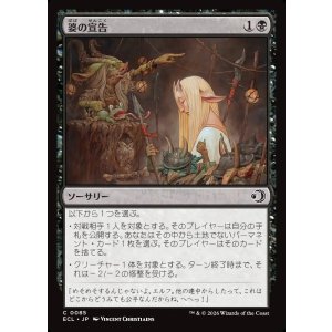 画像: 【日本語版】婆の宣告/Auntie's Sentence