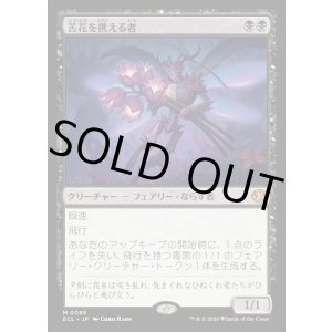 画像: 【Foil】【日本語版】苦花を携える者/Bitterbloom Bearer