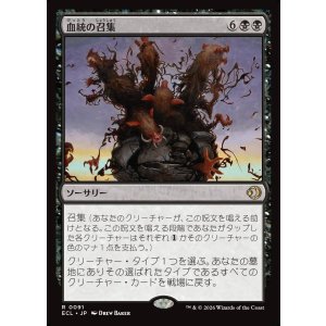 画像: 【Foil】【日本語版】血統の召集/Bloodline Bidding