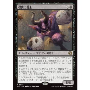 画像: 【Foil】【日本語版】怪異の闘士/Champion of the Weird