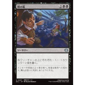 画像: 【日本語版】闇の帳/Darkness Descends