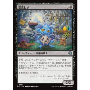 画像: 【日本語版】墓変わり/Graveshifter