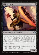 画像: 【日本語版】鉄盾のエルフ/Iron-Shield Elf