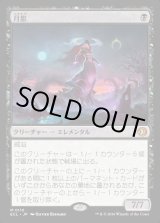 画像: 【日本語版】月影/Moonshadow