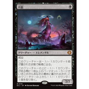 画像: 【Foil】【日本語版】月影/Moonshadow