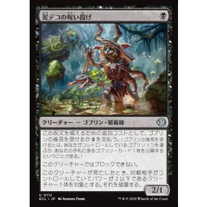 画像: 【日本語版】泥デコの呪い投げ/Mudbutton Cursetosser